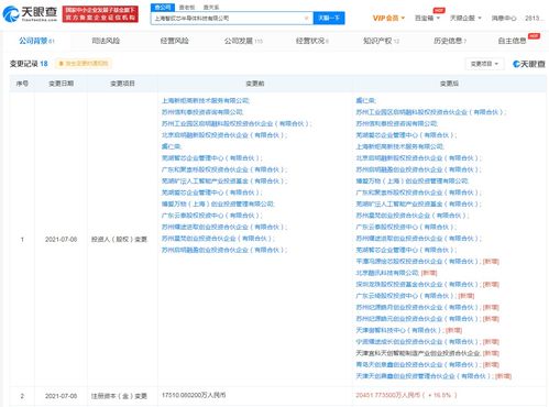 美團關聯公司戰略入股半導體企業，布局數據處理與存儲支持服務