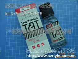 深圳市日印商貿 印章用品產品列表