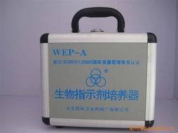 北京先科四環商貿 培養箱產品列表